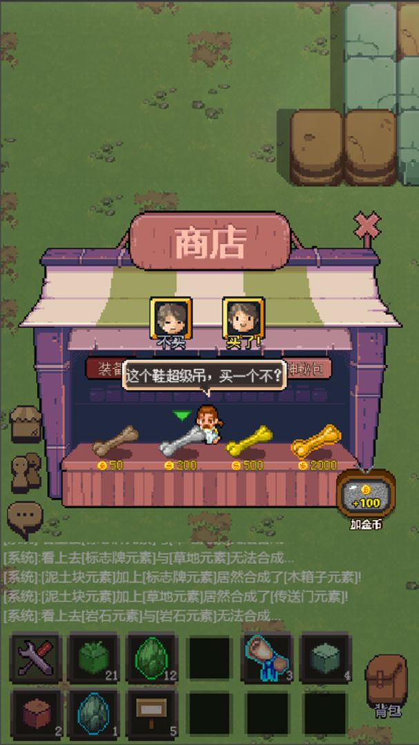 元素乐土游戏截图