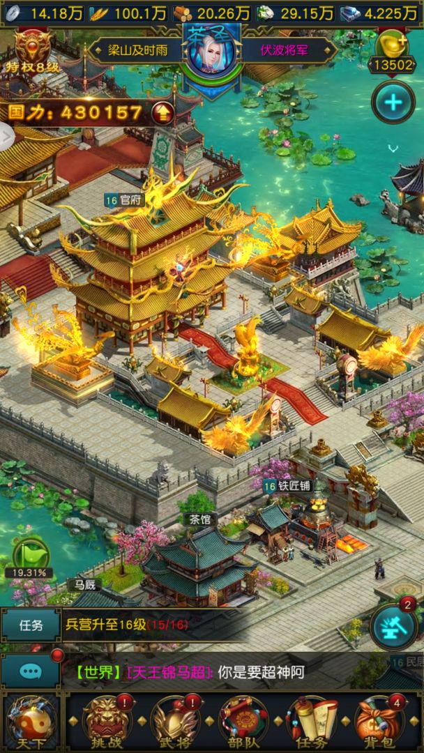 乱世英雄战纪游戏截图