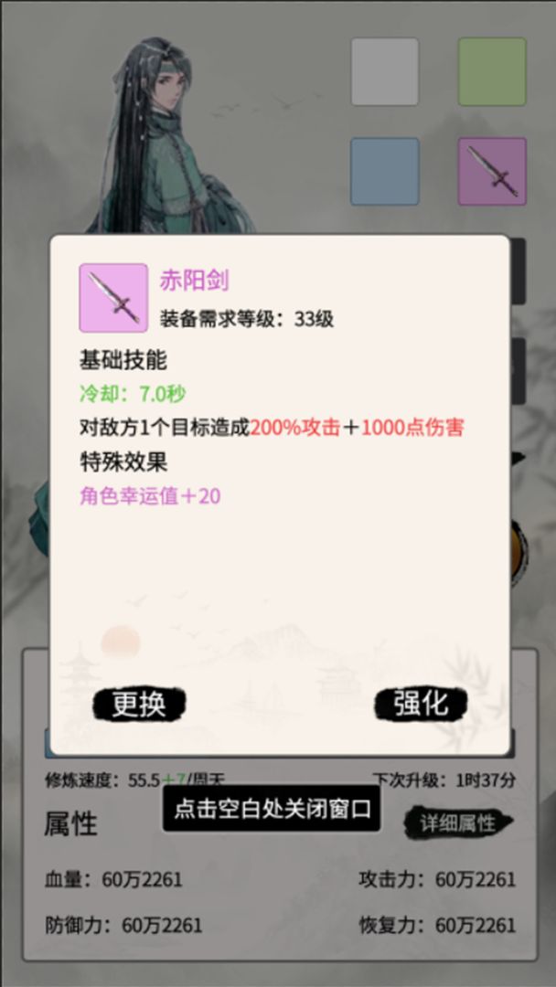 整一套法宝刷怪游戏截图