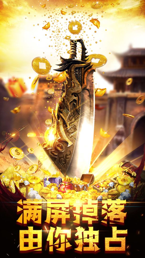 龙城之路游戏截图