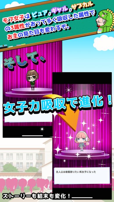 女子力たったの5、ゴミずら游戏截图