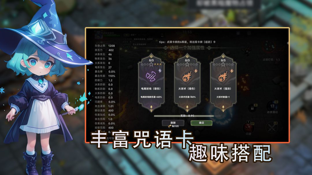 咒语旅途3游戏截图