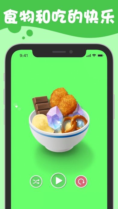 我吃饭声贼大游戏截图