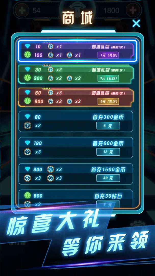 魔咕消消消游戏截图