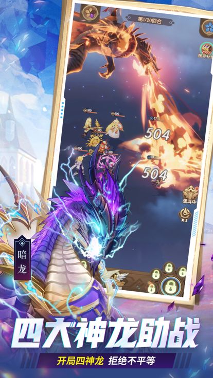 幸运草骑士游戏截图