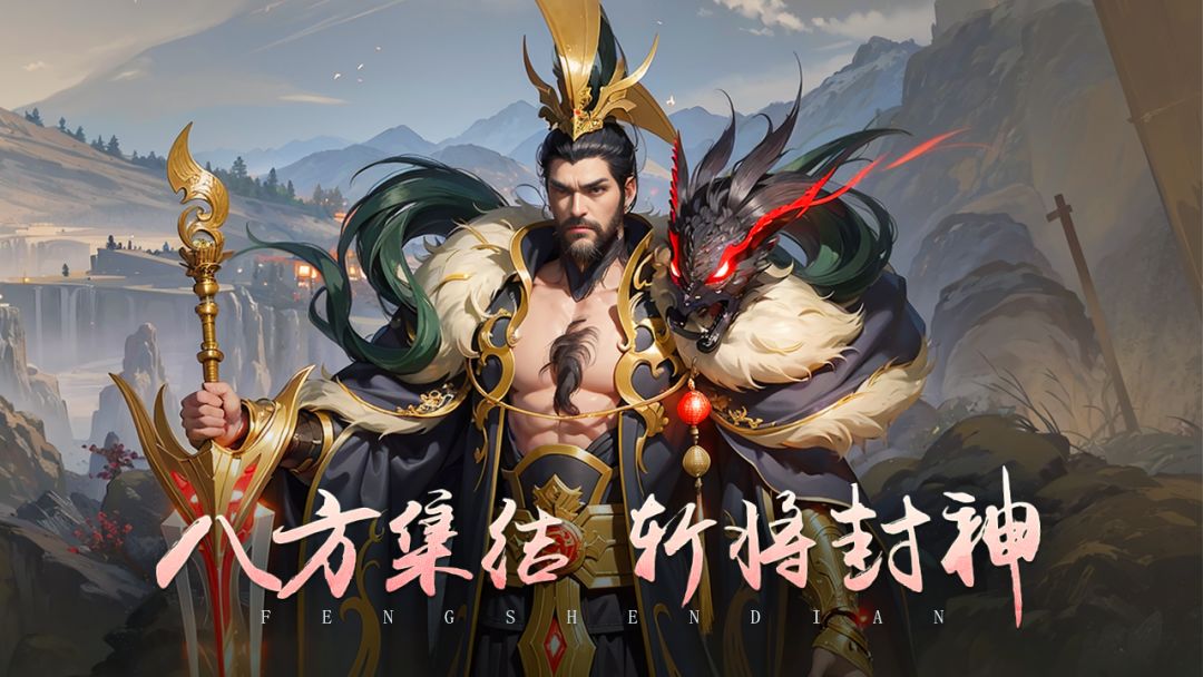 封神殿游戏截图