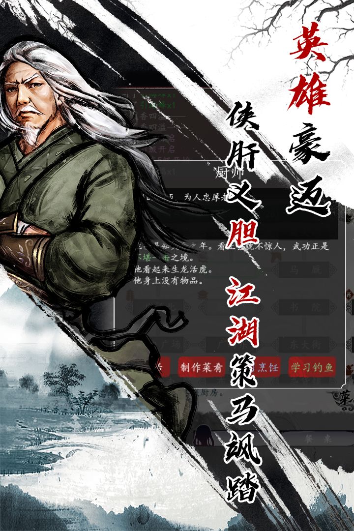 英雄美人游戏截图