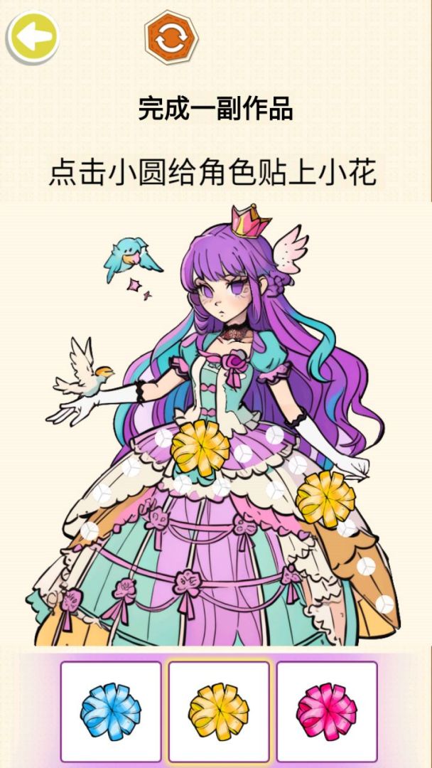 贴纸少女心游戏截图