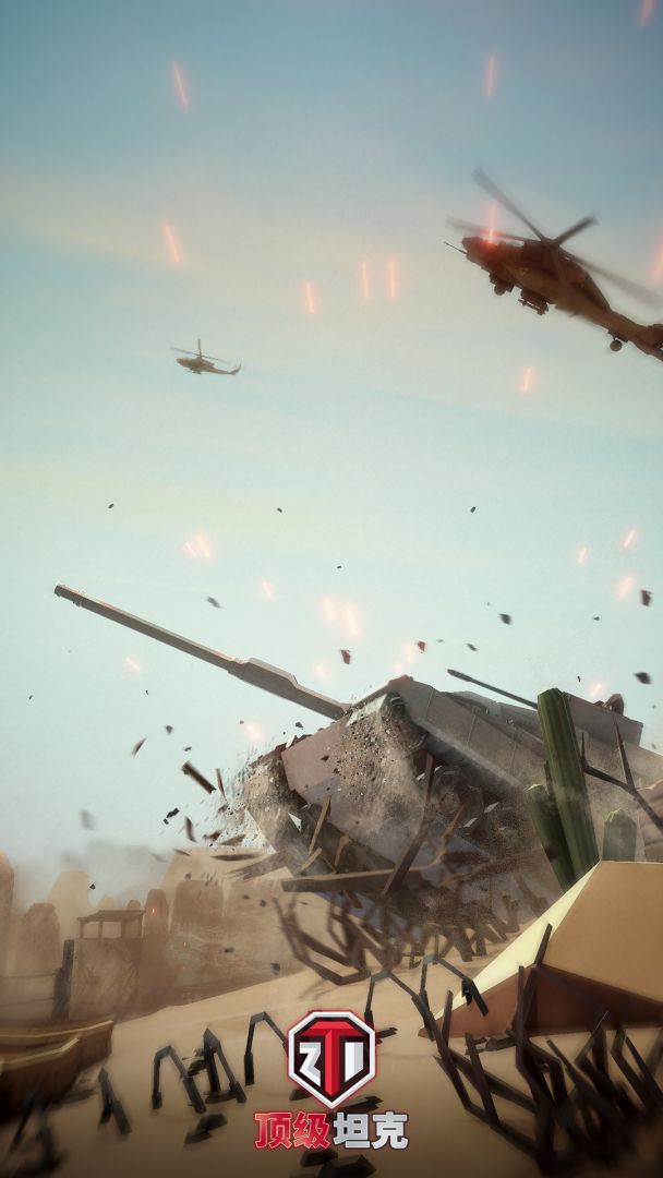 顶级坦克游戏截图