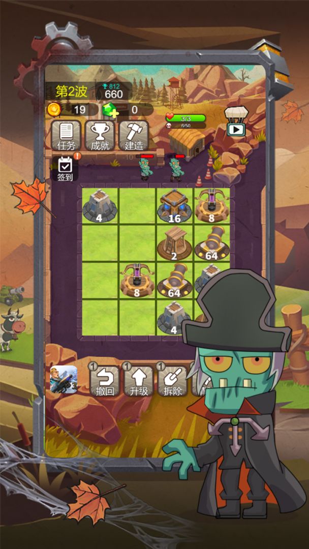 小小僵尸2048游戏截图