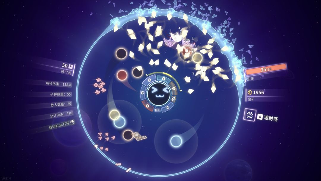 激射超新星游戏截图