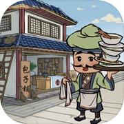 市井人生-休闲射箭手游