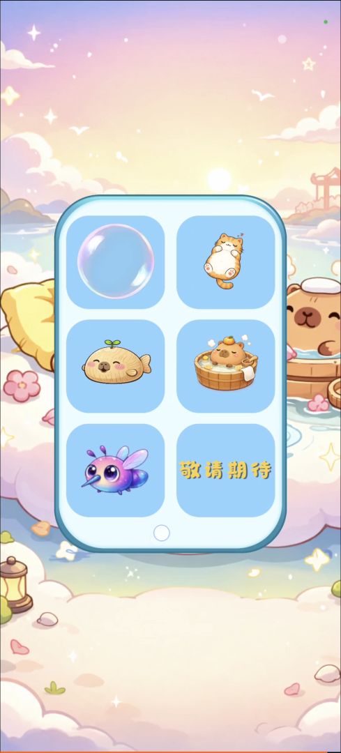 Q萌解压小游戏合集游戏截图