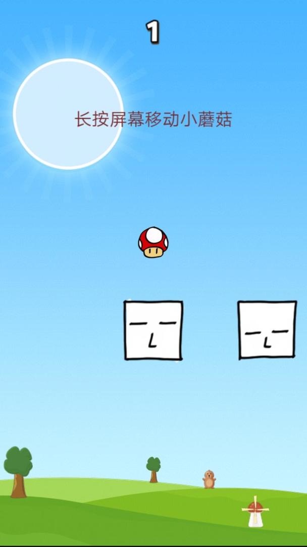 跳跳小蘑菇游戏截图