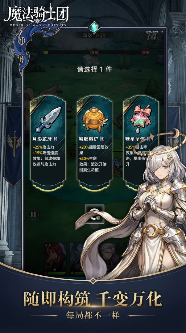魔法骑士团（TapTap测试版）游戏截图