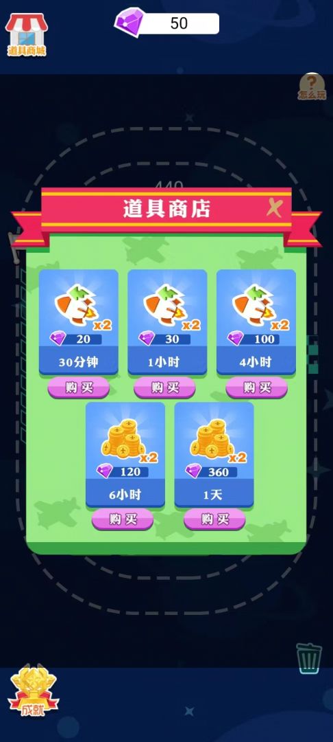 疯狂战机游戏截图