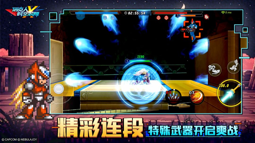 洛克人：时空裂隙游戏截图