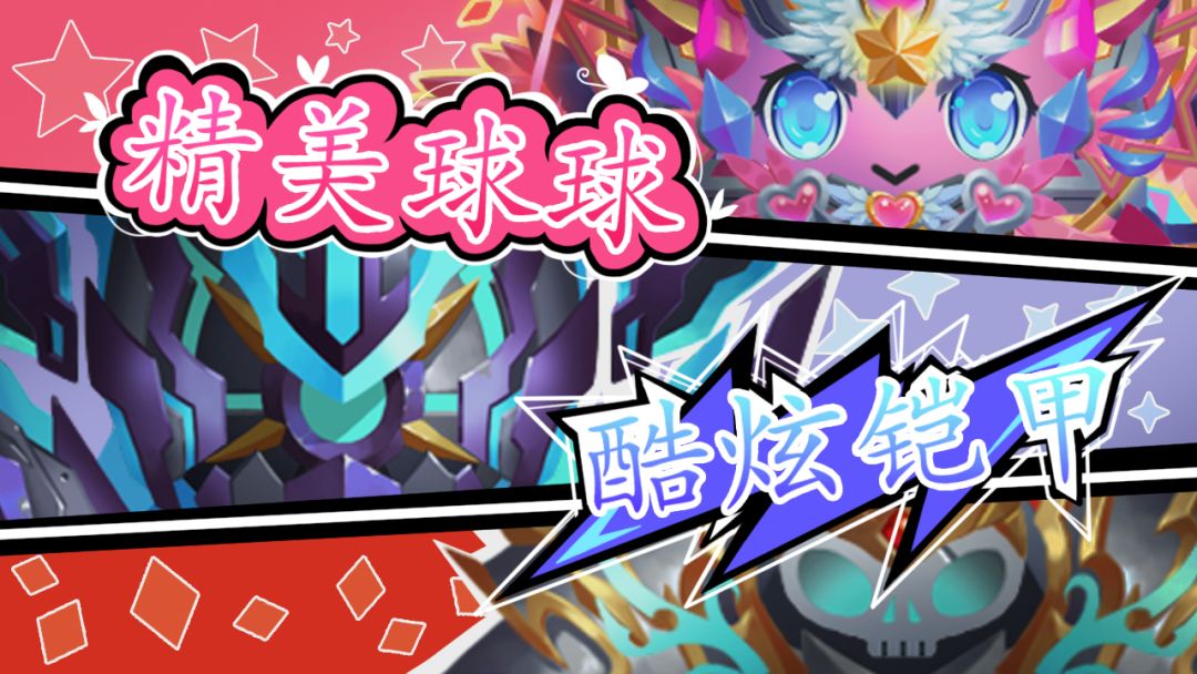 球球联盟游戏截图