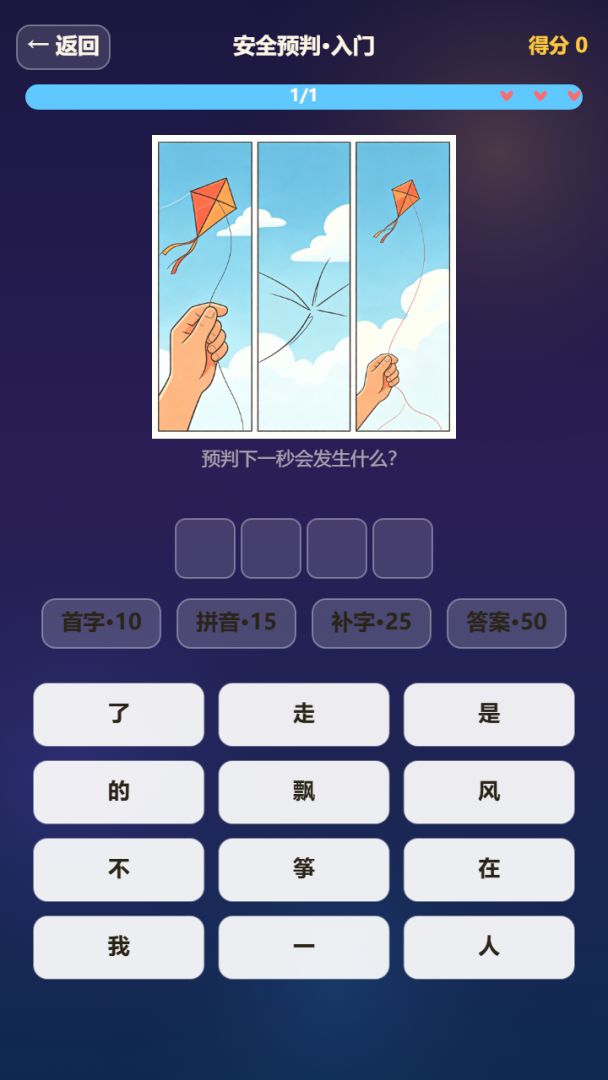 梗王大挑战游戏截图