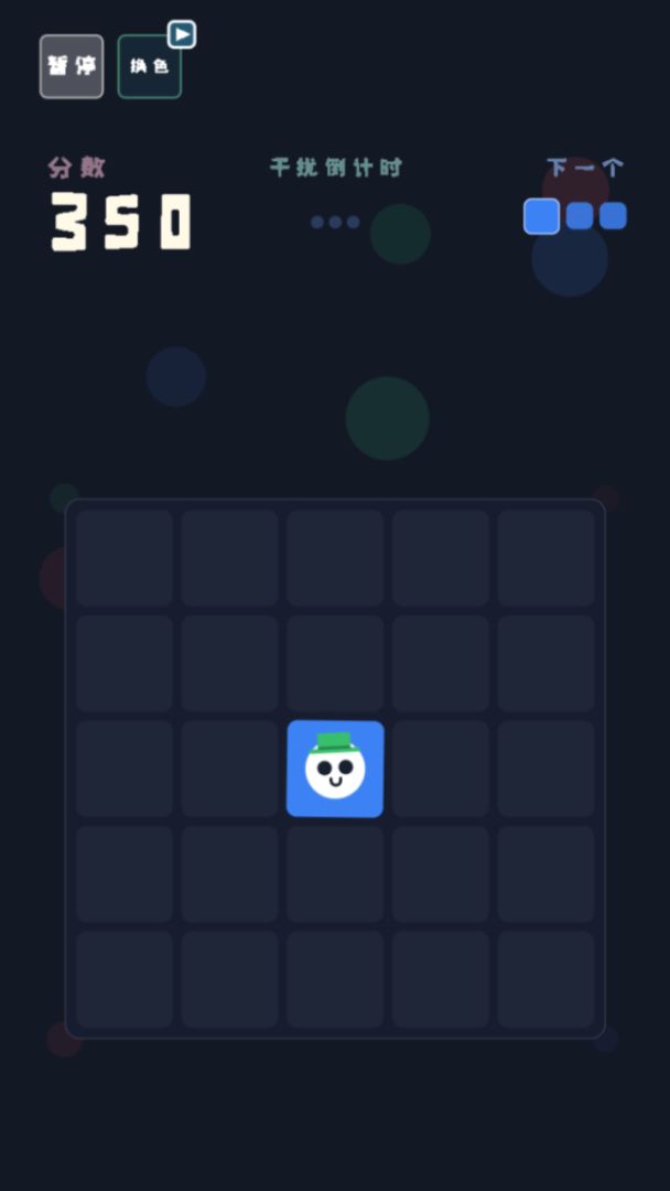 步步生彩游戏截图