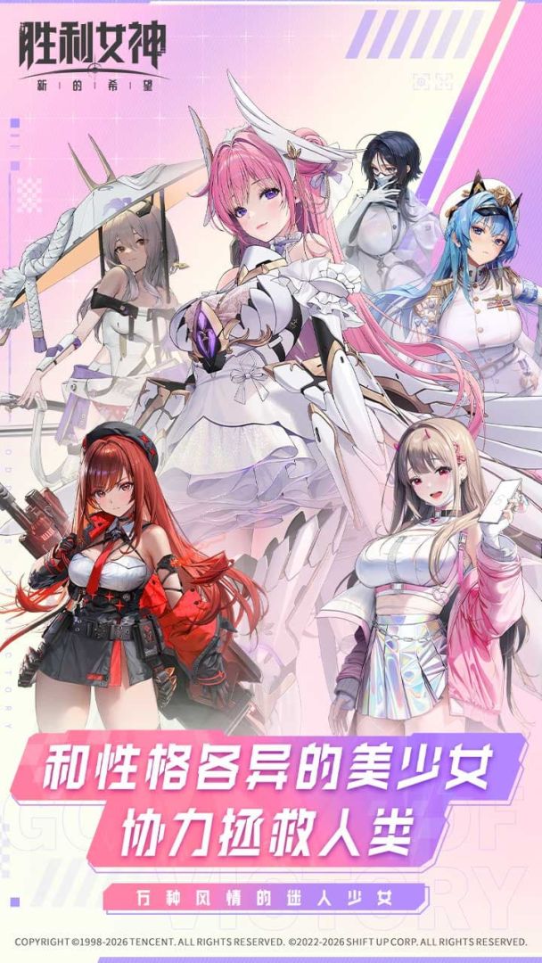 胜利女神:新的希望游戏截图