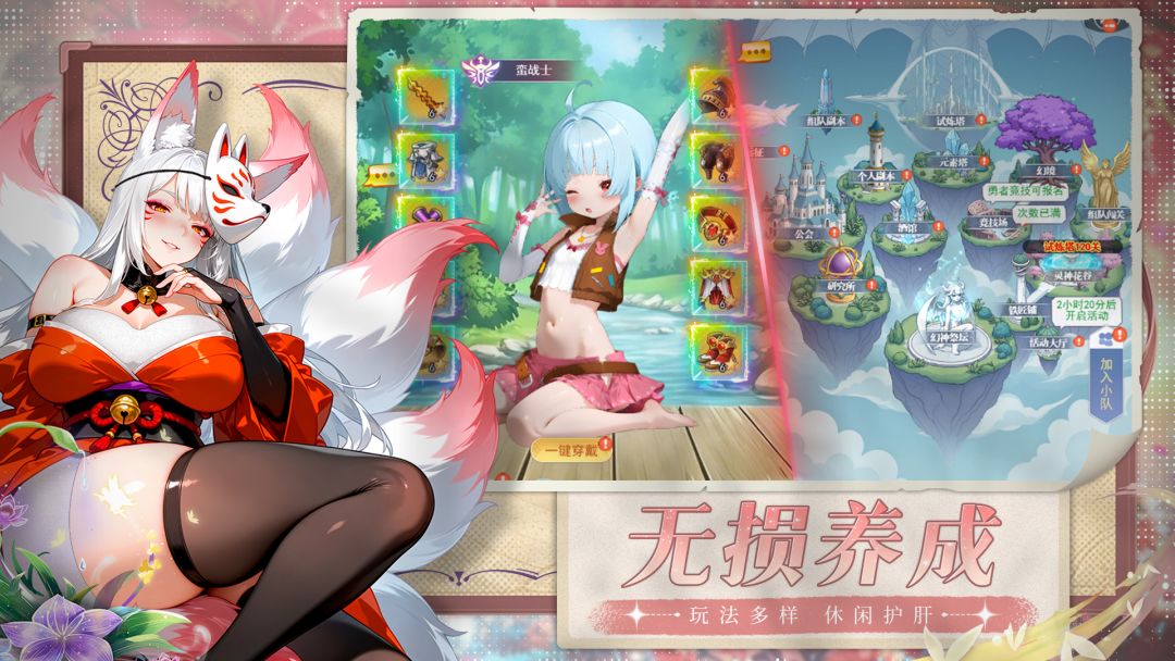 次元召唤师游戏截图