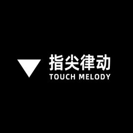 北京指尖律动网络科技有限公司