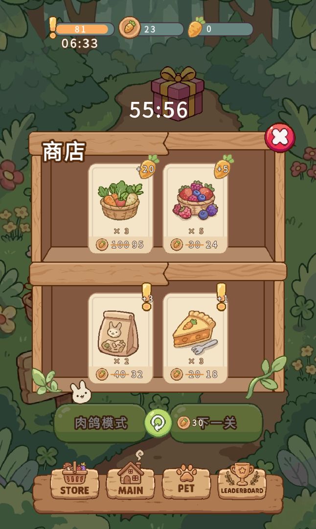 假装学习2游戏截图