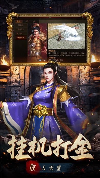 兄弟传世之斩魔无双游戏截图
