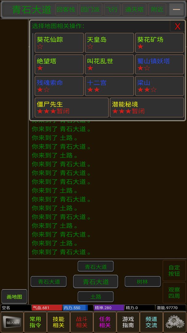 问道仙途游戏截图