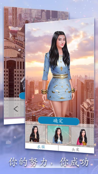 Love Sick: 都市浪漫游戏截图