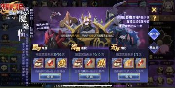魔法星计划丨恶魔降临策略大赏！考验技术的时候来了！