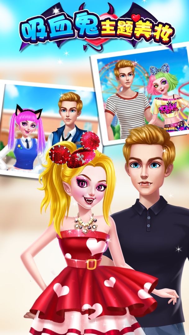 吸血鬼主题美妆游戏截图