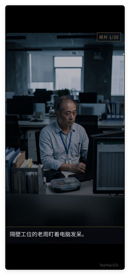 量子永生:残响游戏截图