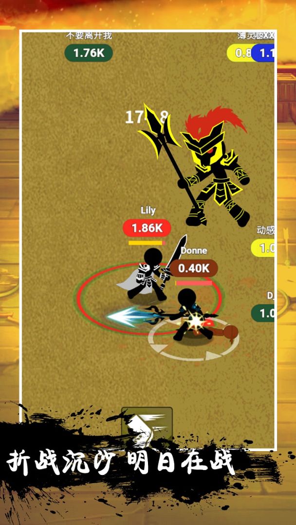 火柴人三国游戏截图