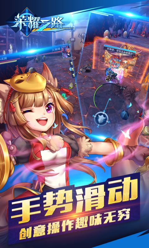 荣耀之路游戏截图