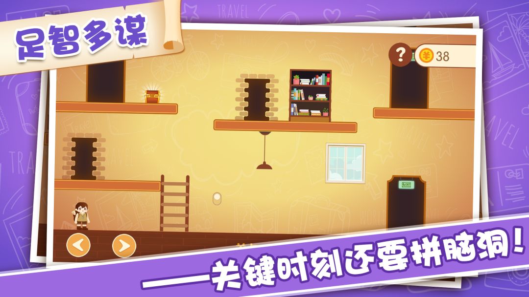 智闯奇幻小镇寻宝游戏截图