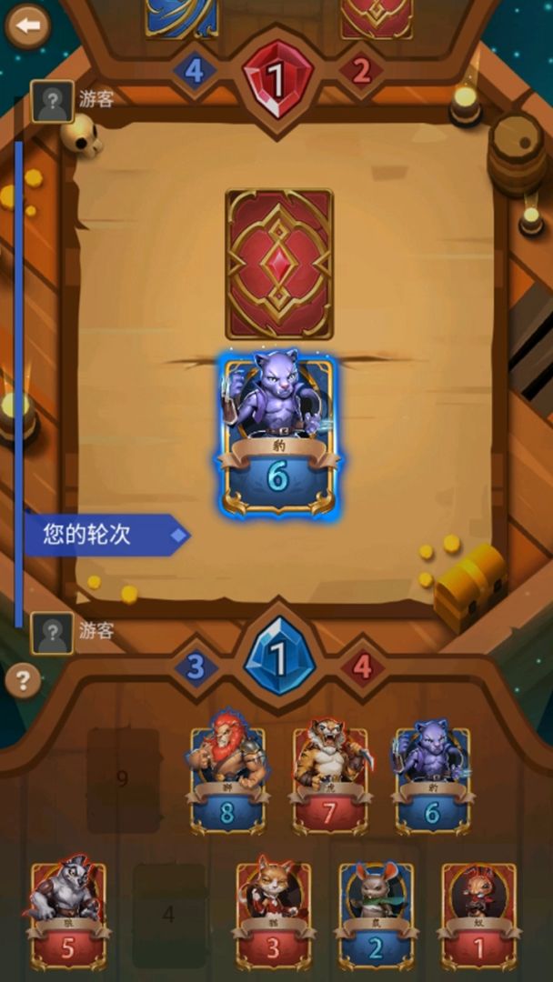 斗兽英雄游戏截图