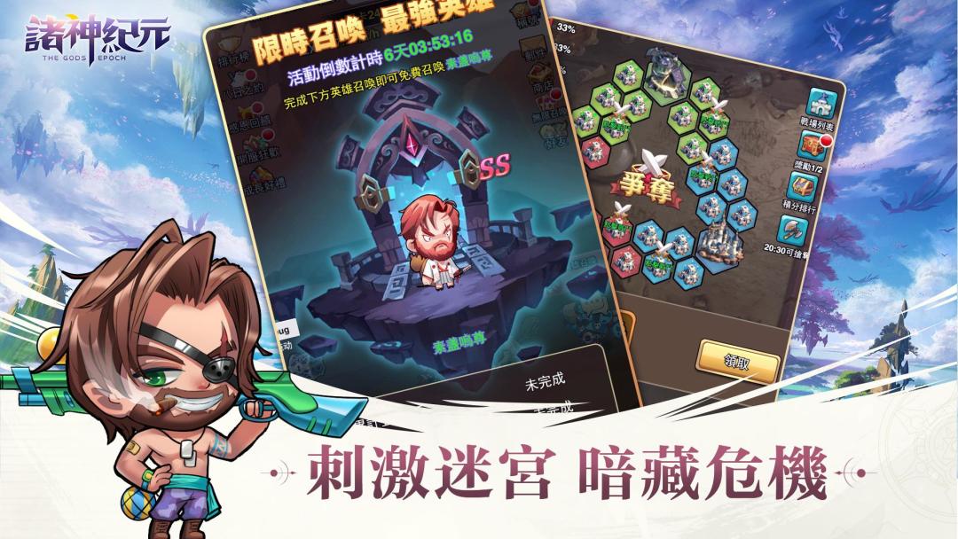 諸神紀元游戏截图