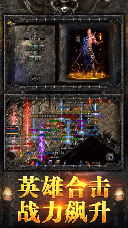 火龙合击-1.85版热血复古合击传奇：凤凰传奇游戏截图