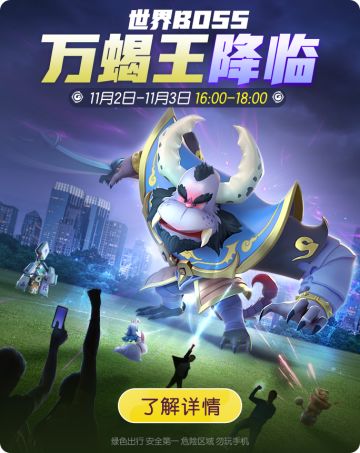 【活动预告】万圣节活动周，不给糖就捣乱