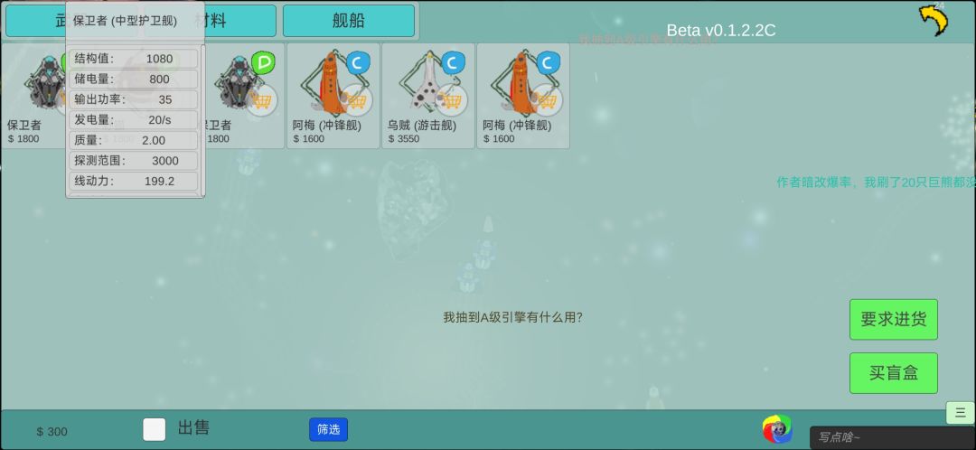 太空战舰游戏截图