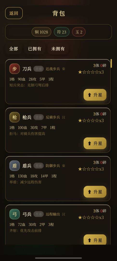 列阵千秋游戏截图