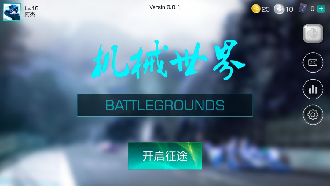 机械世界游戏截图