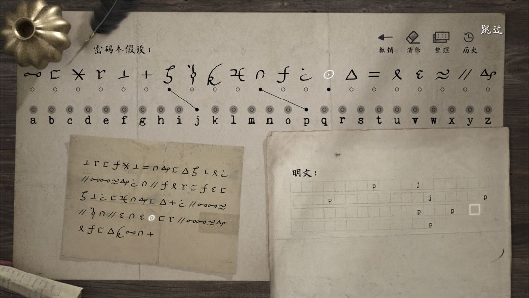 成为一名密码朋克游戏截图