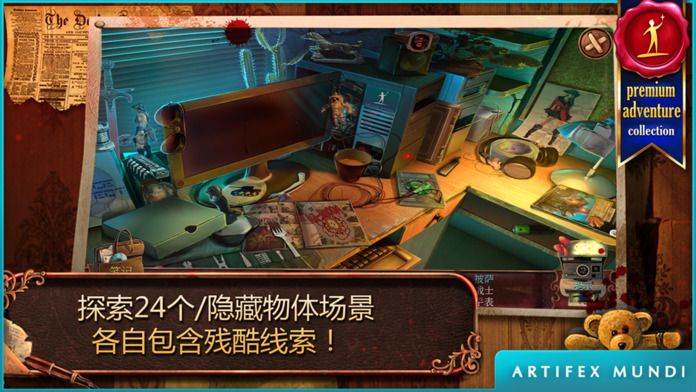 致命迷局: 玩具匠 (Full)游戏截图