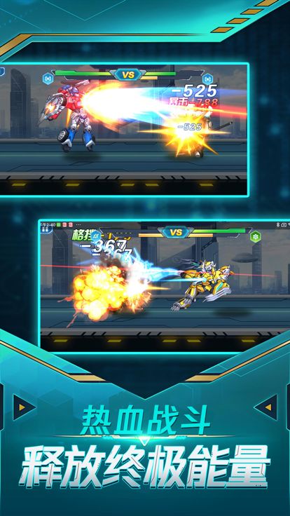 无双机甲-变形机甲战斗手游游戏截图