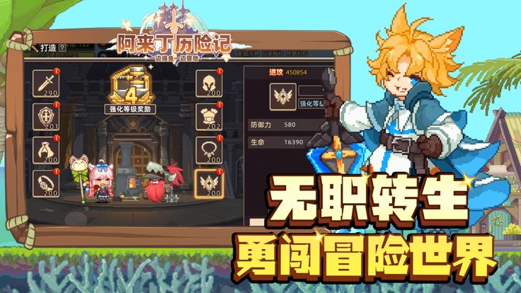 阿来丁历险记-不一样的像素冒险游戏截图