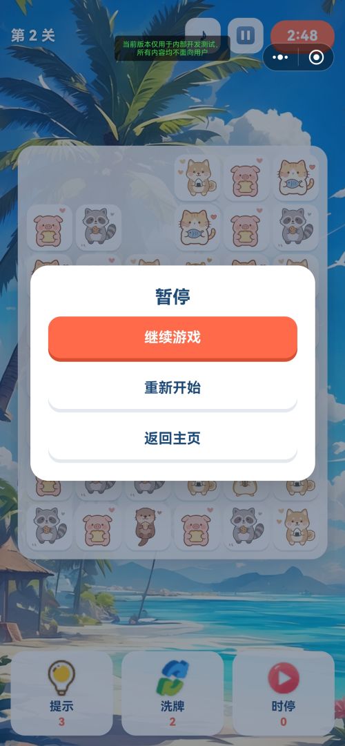 Q版连萌游戏截图