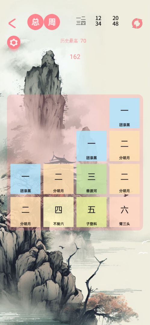数织大师游戏截图